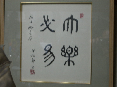 CIMG4938.jpg